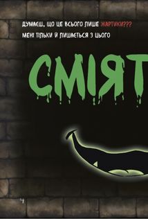 Маленька зла книжка. Далі ще небезпечніше! Книга 2. Image №4