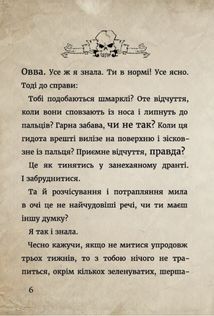 Маленька зла книжка. Далі ще небезпечніше! Книга 2. Image №6