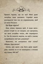 Маленька зла книжка. Книга 1. Image №3