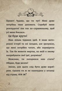 Маленька зла книжка. Книга 1. Image №3