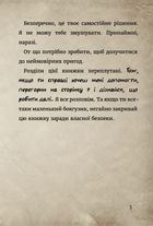 Маленька зла книжка. Книга 1. Image №4