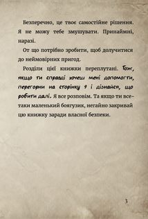 Маленька зла книжка. Книга 1. Image №4