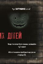 Маленька зла книжка. Книга 1. Image №6