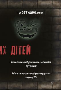 Маленька зла книжка. Книга 1. Image №6