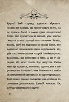 Маленька зла книжка. Книга 1. Image №7