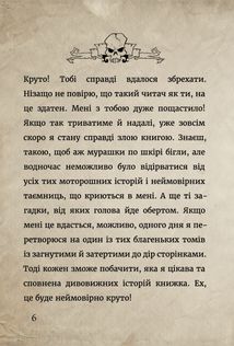 Маленька зла книжка. Книга 1. Image №7