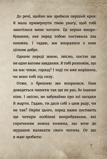Маленька зла книжка. Книга 1. Image №8