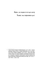 Грона гніву. Image №2