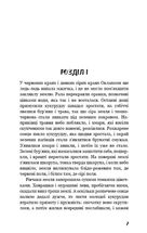 Грона гніву. Image №3