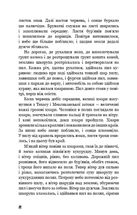 Грона гніву. Image №4