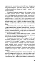 Грона гніву. Image №5