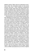 Грона гніву. Image №7
