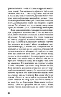 Грона гніву. Image №7