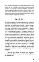 Грона гніву. Image №8