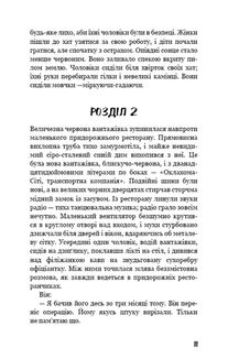 Грона гніву. Image №8