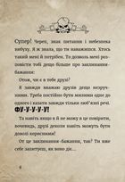 Маленька зла книжка. Клич друзів! Спецвипуск. Image №6