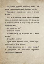Маленька зла книжка. Клич друзів! Спецвипуск. Image №8