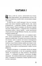 Голод. Image №3