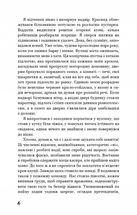 Голод. Image №4