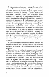 Голод. Image №4