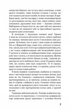 Голод. Image №5