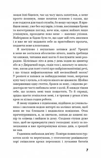Голод. Image №5