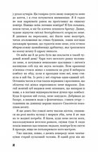 Голод. Image №7