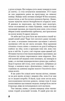 Голод. Image №7
