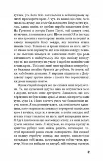 Голод. Image №8