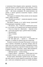 Голод. Image №9