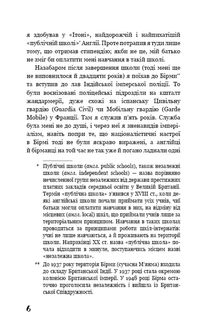 Колгосп тварин. Image №4