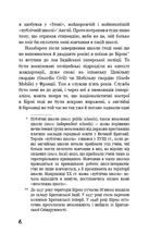 Колгосп тварин. Image №5
