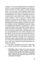 Колгосп тварин. Image №6