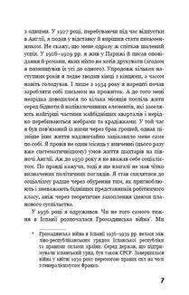 Колгосп тварин. Image №6