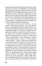 Колгосп тварин. Image №7