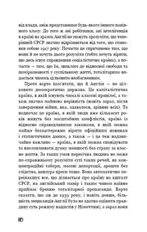 Колгосп тварин. Image №7