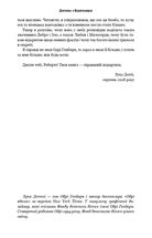 Дівчина з Нідерландів. Одрі Гепберн і Друга світова війна. Зображення №6