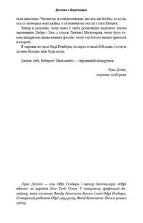 Дівчина з Нідерландів. Одрі Гепберн і Друга світова війна. Зображення №6