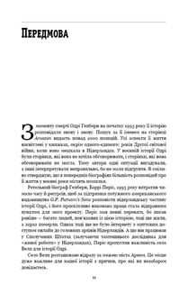 Дівчина з Нідерландів. Одрі Гепберн і Друга світова війна. Зображення №7