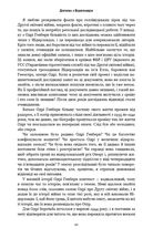 Дівчина з Нідерландів. Одрі Гепберн і Друга світова війна. Зображення №8