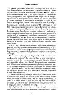 Дівчина з Нідерландів. Одрі Гепберн і Друга світова війна. Зображення №8