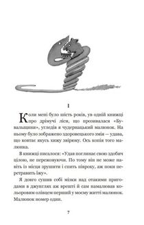 Маленький принц. Image №3