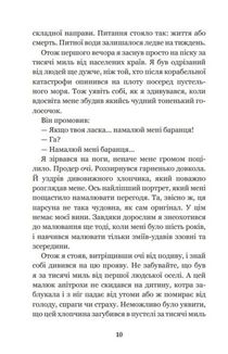 Маленький принц. Image №6