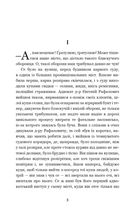 Перехресні стежки. Зображення №3