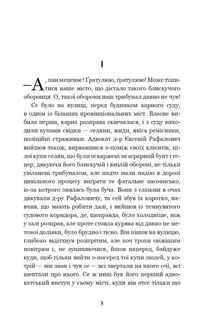 Перехресні стежки. Зображення №3
