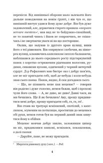 Перехресні стежки. Зображення №4