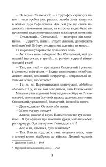 Перехресні стежки. Зображення №5