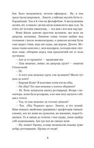 Перехресні стежки. Зображення №6
