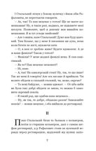 Перехресні стежки. Зображення №7