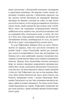 Перехресні стежки. Зображення №8
